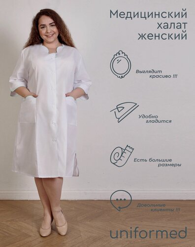Изображение товара Халат медицинский женский 039.1.1 Uniformed, ткань тиси, рукав 3/4, на пуговицах, цвет белый, рост 170-176 размер 70