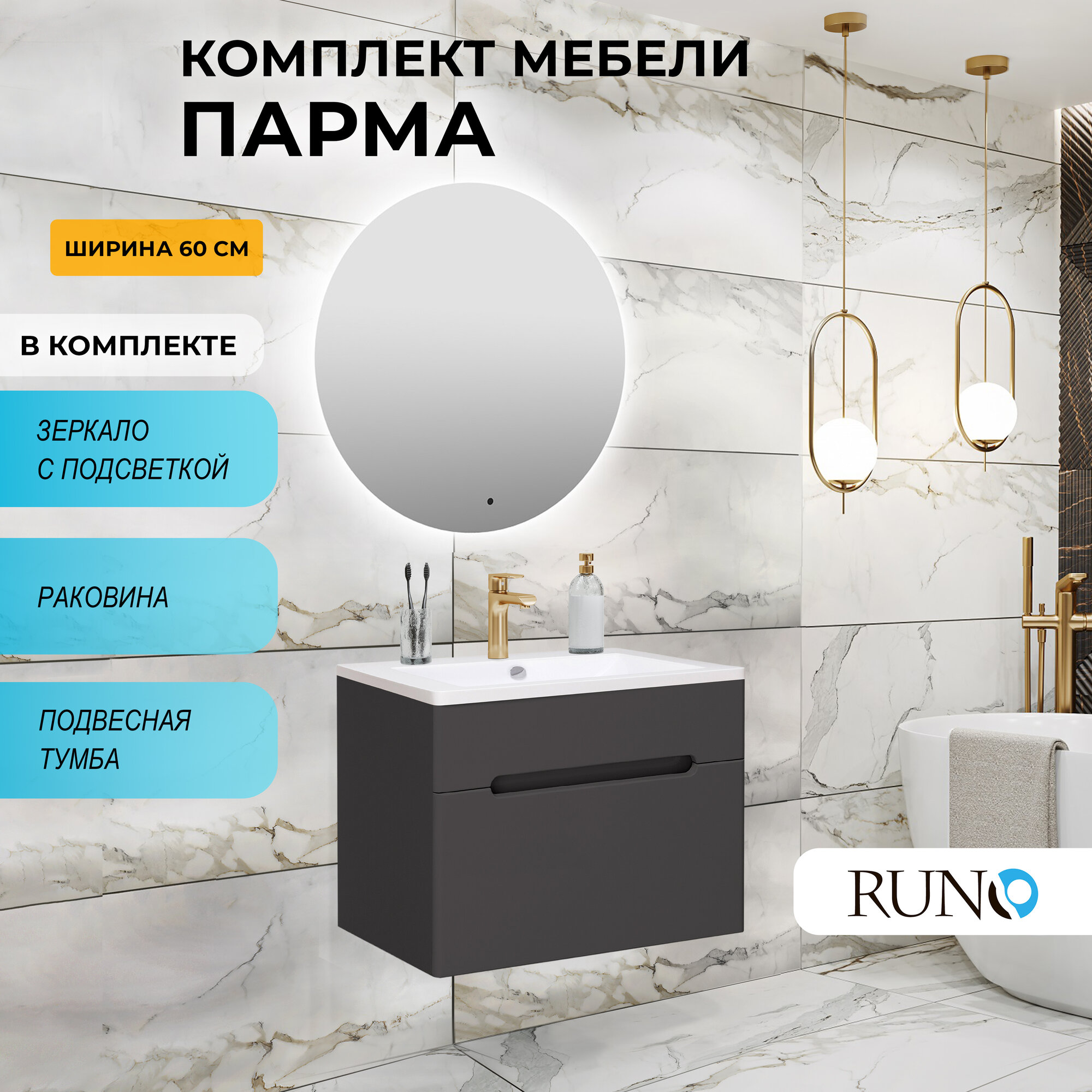 фото Мебель Парма 60 подвесной