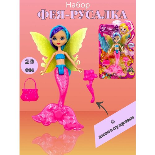 Набор кукла фея русалка с аксессуарами 340₽