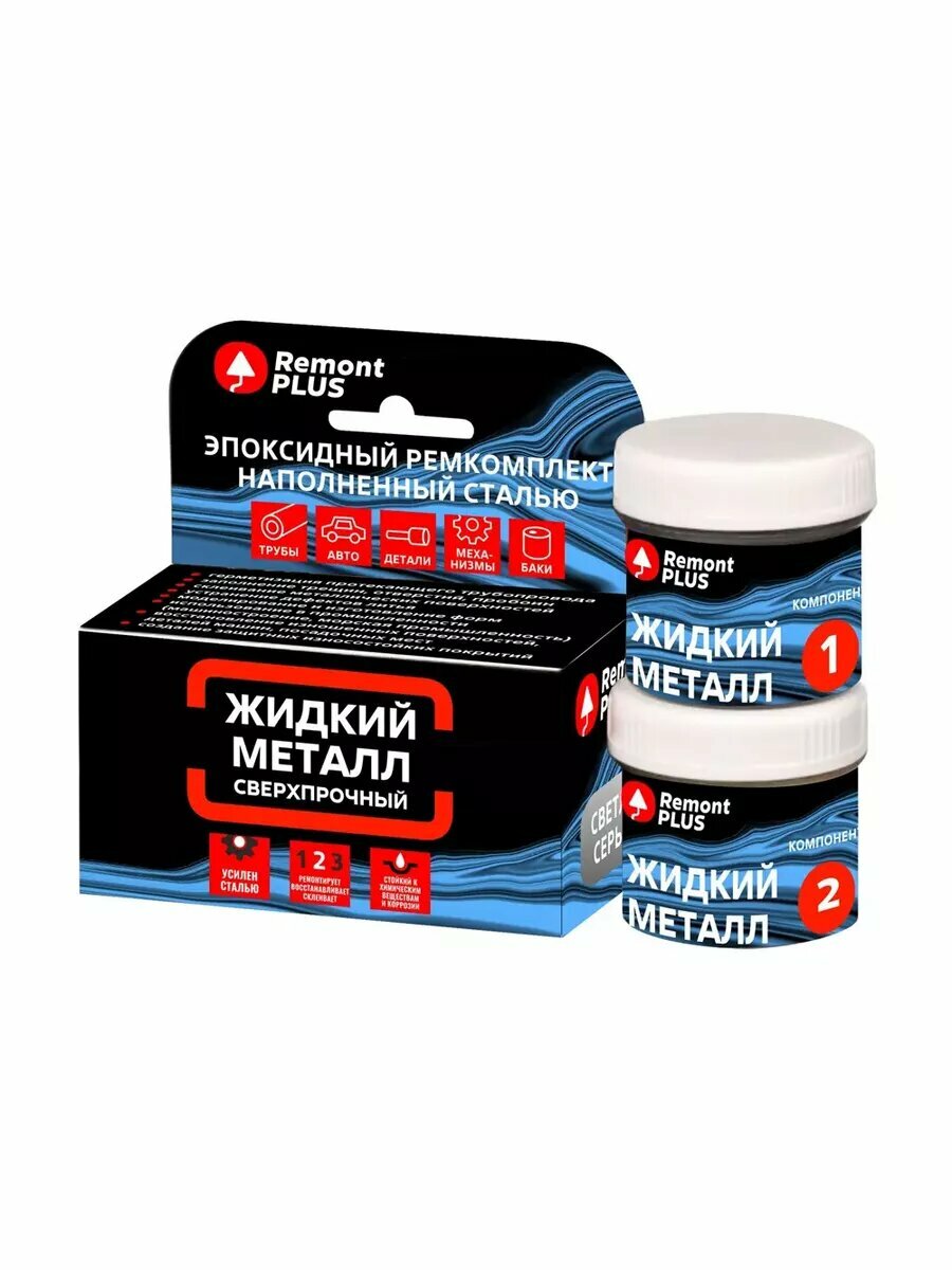 Эпоксидный ремкомплект Жидкий металл