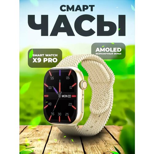 Смарт-часы 9 серии 5846₽