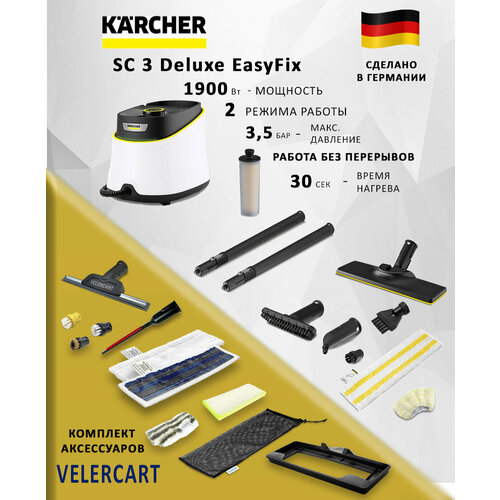 Пароочиститель Karcher SC 3 Deluxe с комплектом для чистки окон и оконных рам VELERCART 52550₽