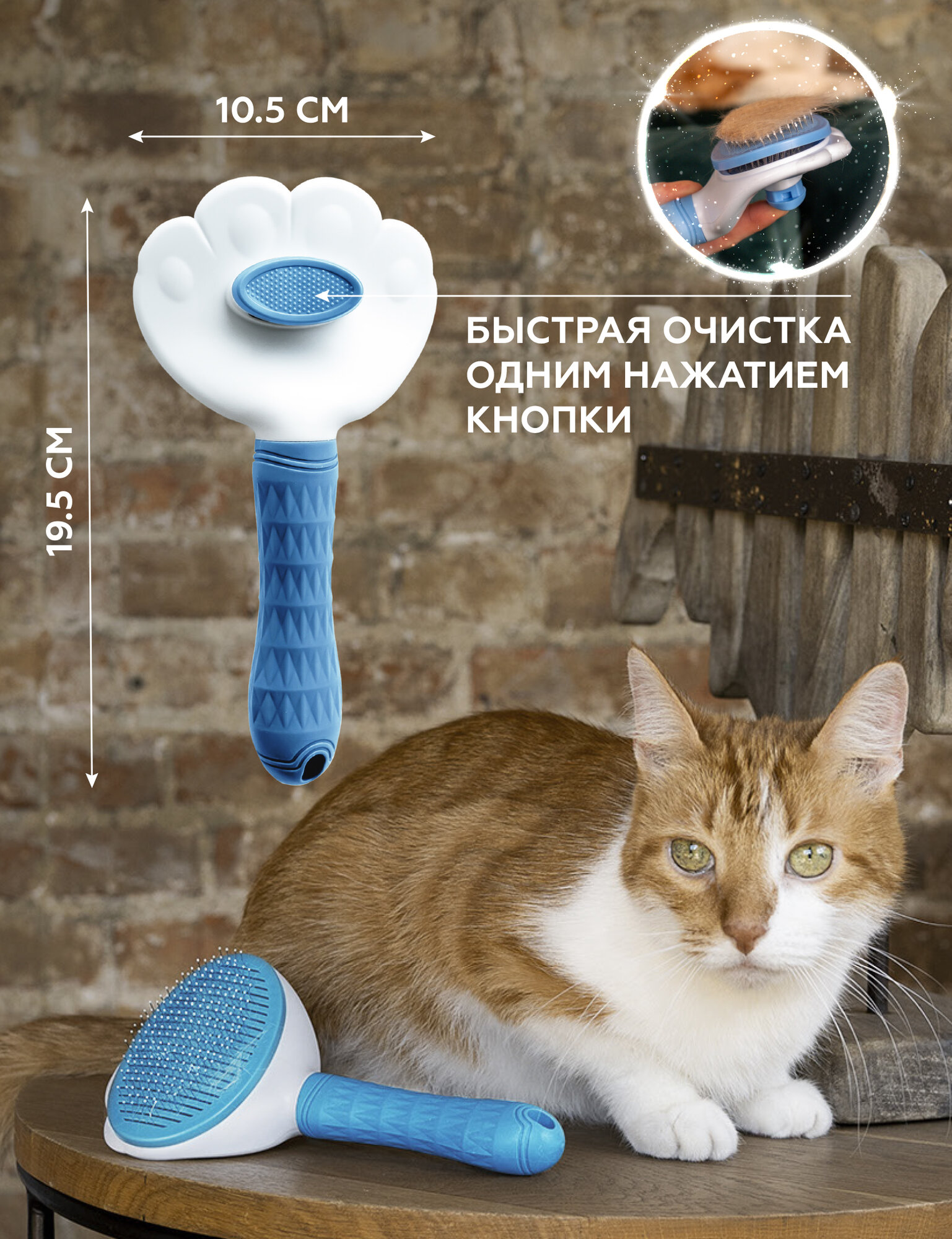 Пуходерка, расческа (дешеддер) для собак и кошек Markov с кнопкой самоочистки, щетка для вычесывания шерсти, чесалка и расческа для животных, голубая — фото 1