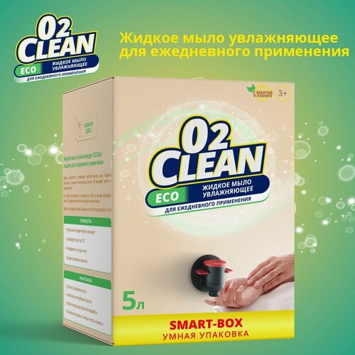 Жидкое мыло для рук, О2Clean , с ароматом 
