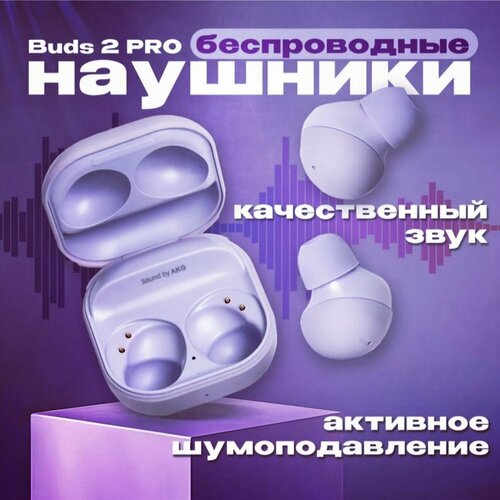Беспроводные наушники Bads2pro 1799₽