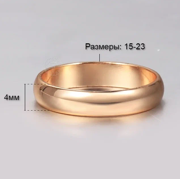 Кольцо обручальное ширина 4 мм 