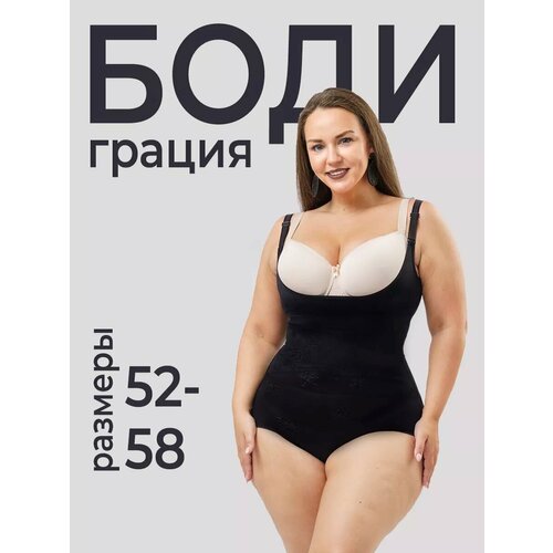 фото Боди, размер 4xl, черный грациясилуэт