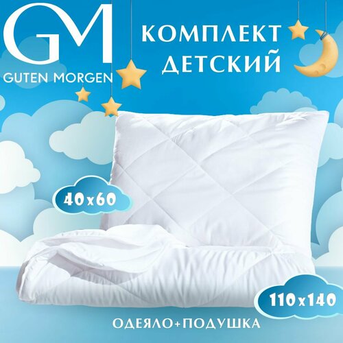 Комплект одеяло 110х140 см и подушка 40х60 см, Guten Morgen, Softt Kids белый
