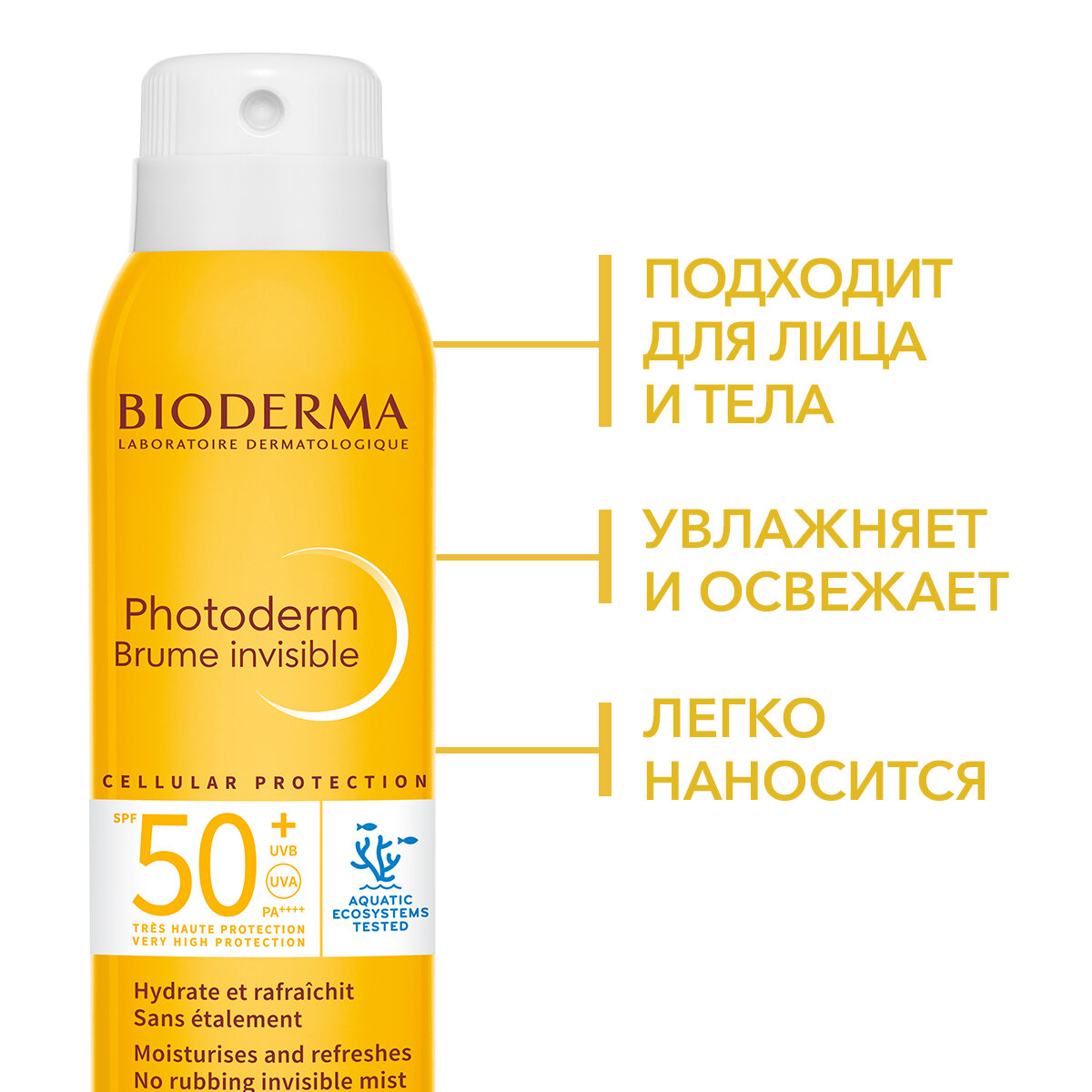 BIODERMA Photoderm Cолнцезащитный спрей-вуаль SPF 50+, 150 мл — фото 1