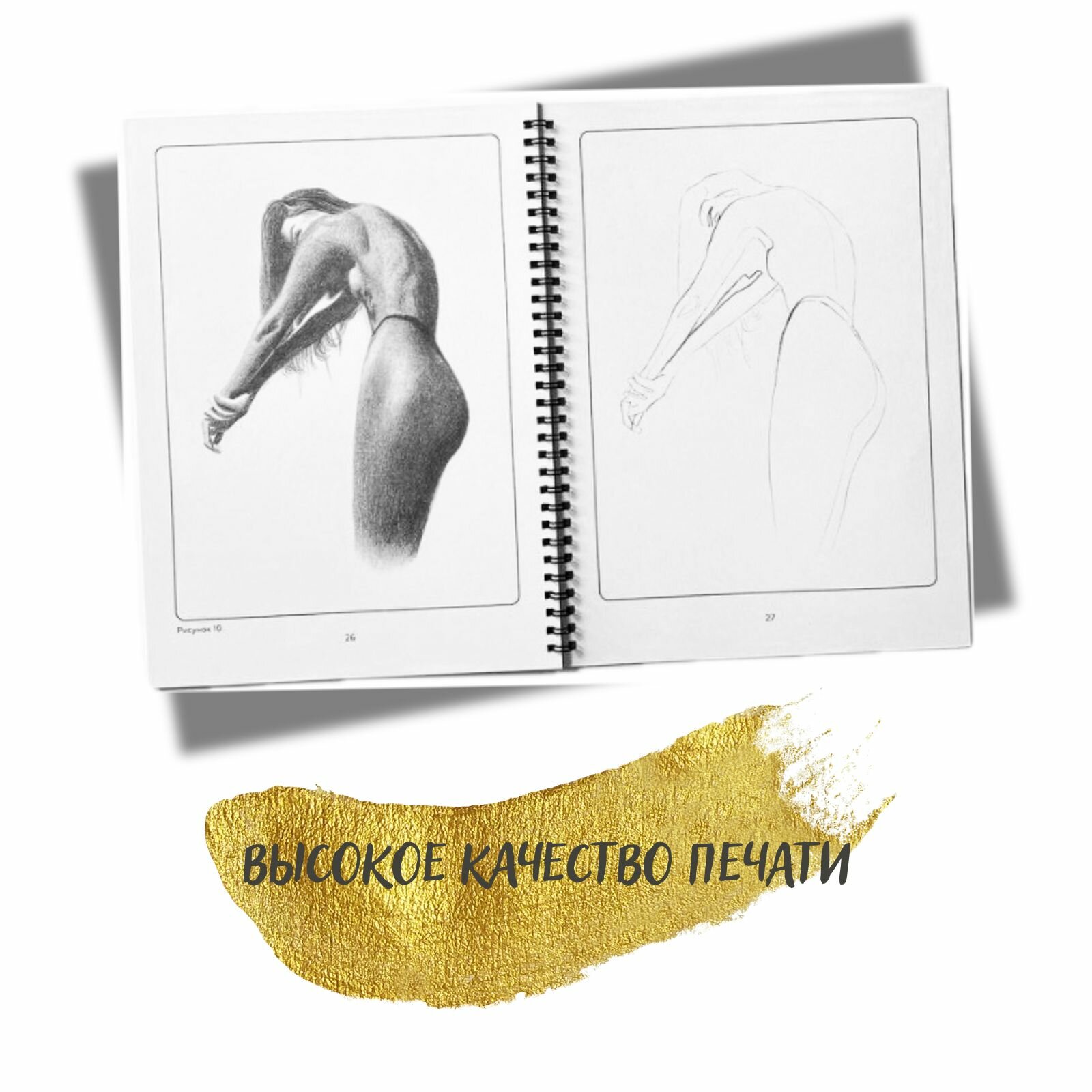Раскраска антистресс для взрослых Shading Book Body part 1 эстетика тела — фото 1