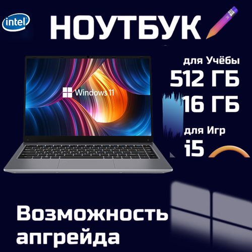 Ноутбук 141 Intel Core i5 RAM 16 ГБ SSD512 ГБ Intel UHD Graphics Windows11 Русская раскладка Студенческие игры ноутбуки Студенческие игры ноутбуки рабочие ноутбуки Рабочий ноутбук 37500₽