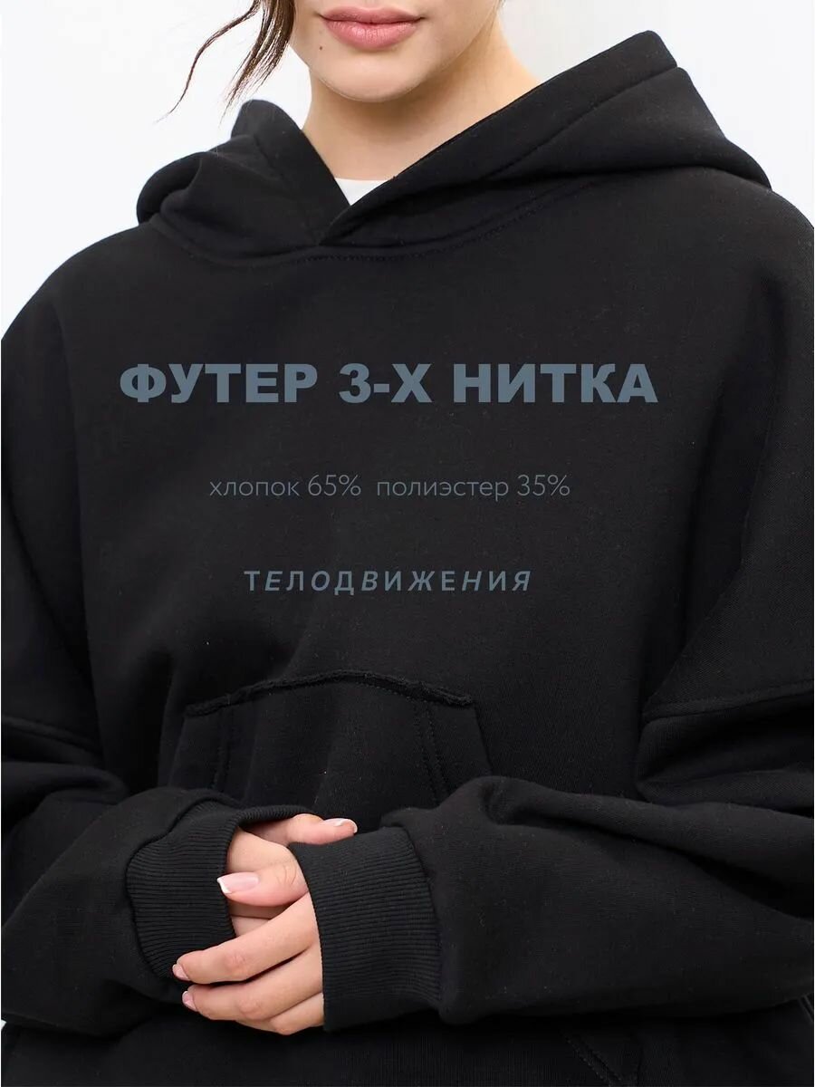 Худи Телодвижения, размер 170-84-90 (42) XS, , черный — фото 1