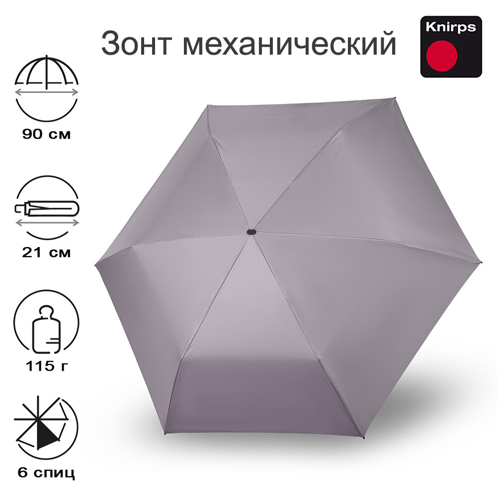 Зонт Knirps механический US.050 Ultra Light Slim Manual MAUVE 95 0050 8711