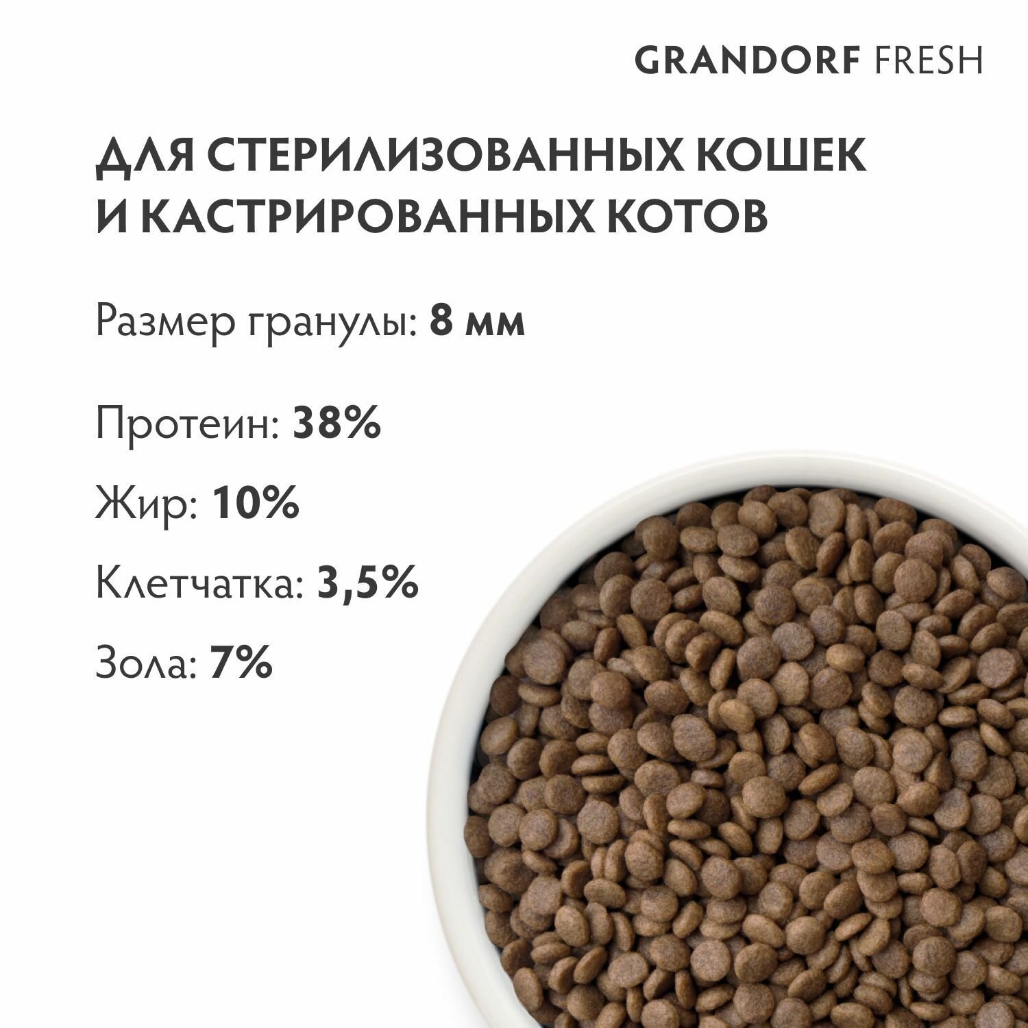 Grandorf беззерновой корм с живыми пробиотиками: свежее мясо индейки с бататом для стерилизованных или пожилых кошек, 400гр. — фото 1