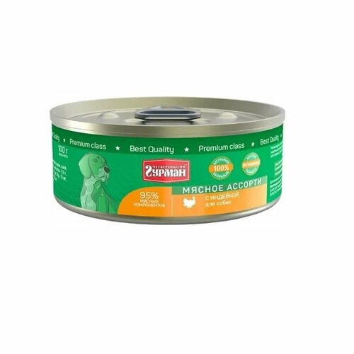Четвероногий Гурман консервы для кошек Мясное ассорти с Индейкой 100г