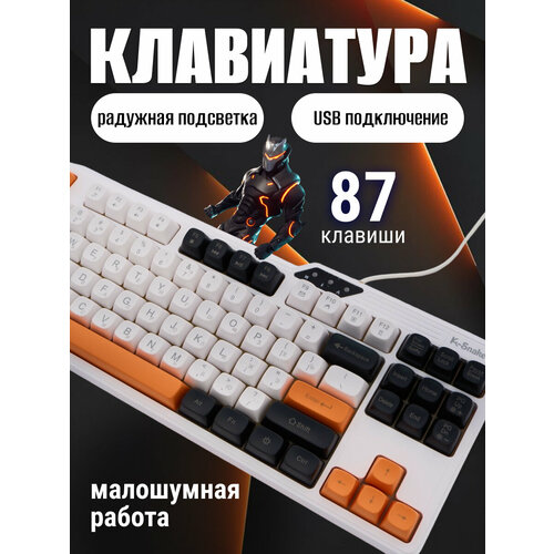 оранжевый, белый, черный