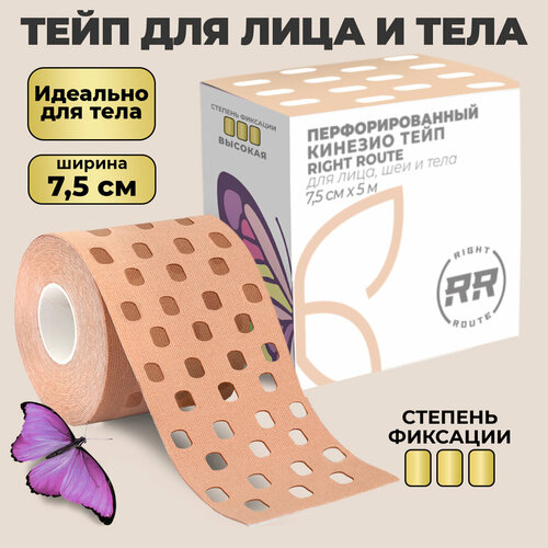 Right Route, 7,5 см