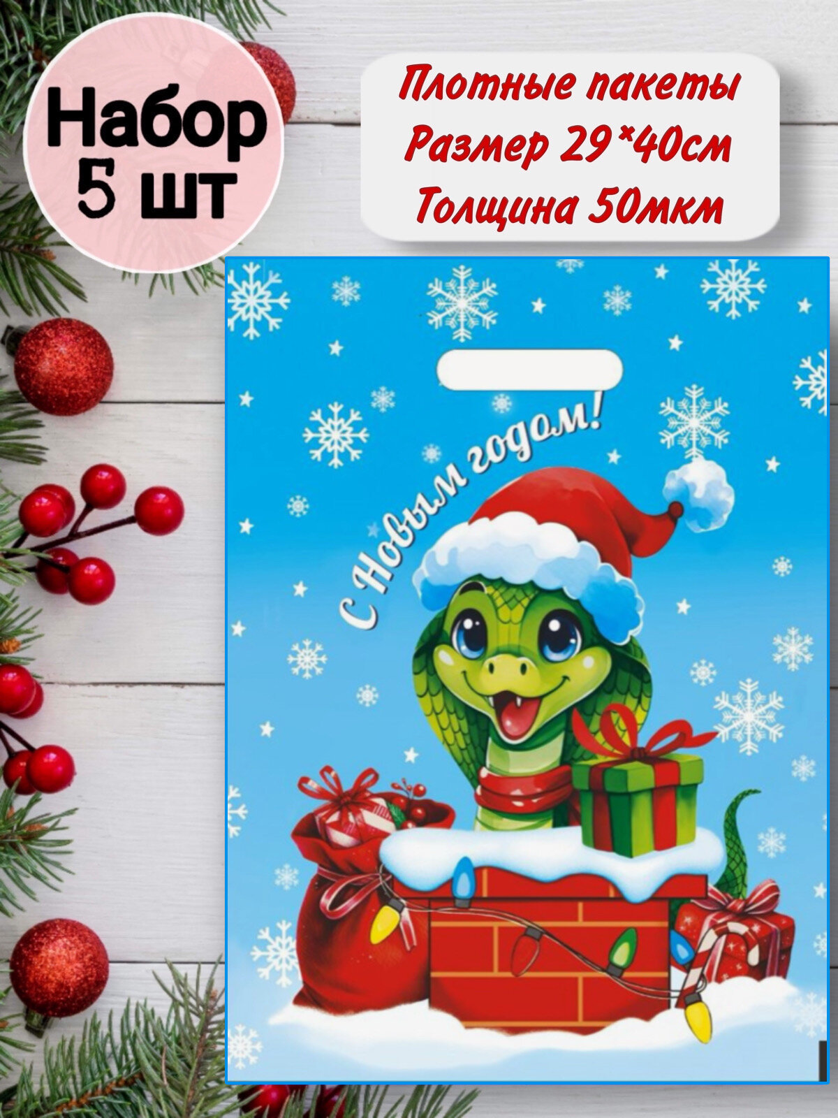 Пакет подарочный...