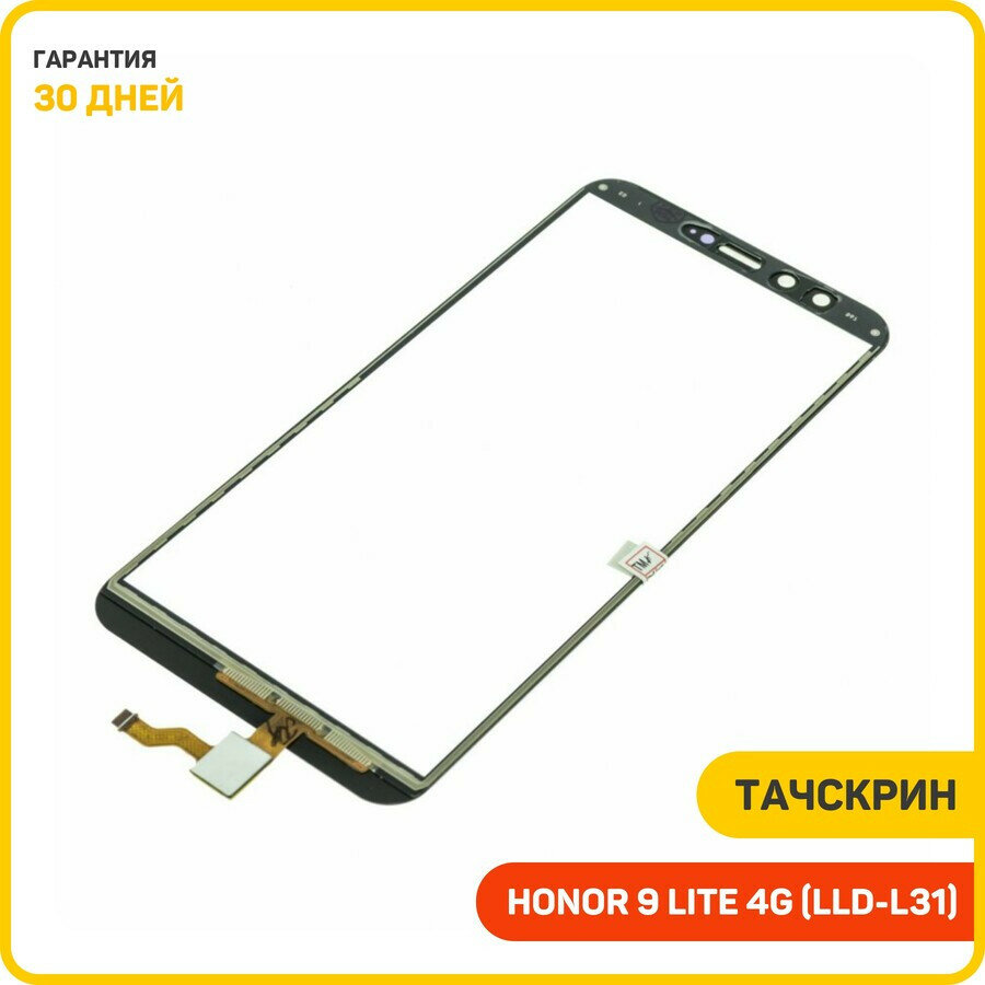 Тачскрин для Huawei Honor 9 Lite 4G (LLD-L31) черный — фото 1
