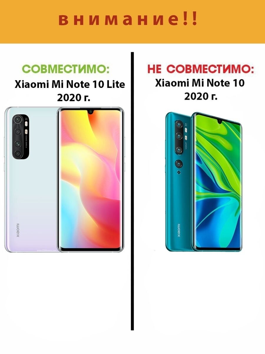 Чехол на Xiaomi Mi Note 10 LITE 2020 матовый черный — фото 1