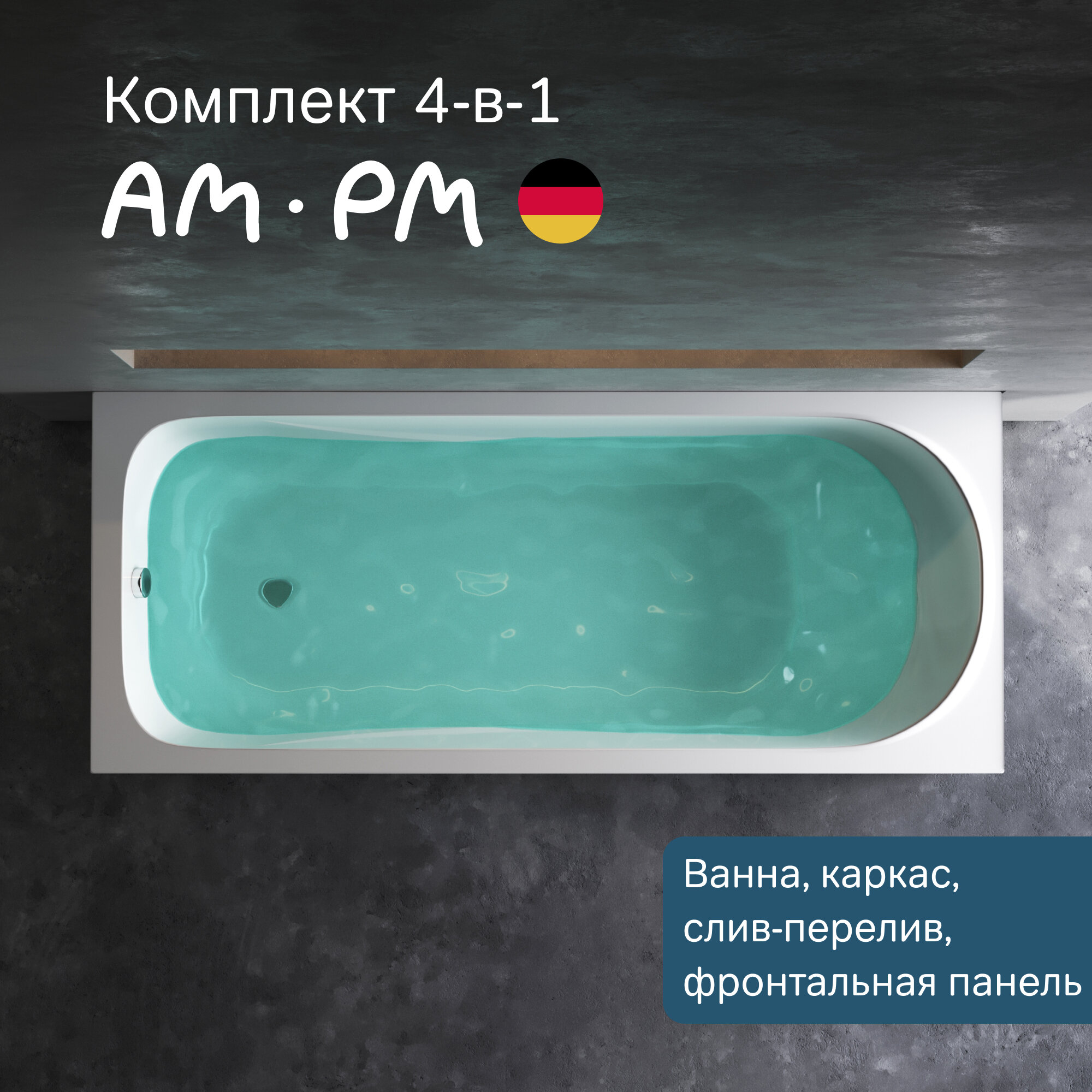 Ванна AM.PM Sense 170х70 см акриловая с каркасом глянцевая белая