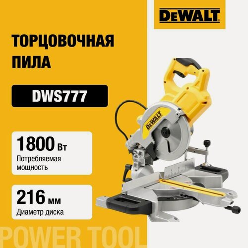 Изображение товара Торцовочная пила DEWALT DWS777, 1800 Вт, 216 мм, 6300 об/мин