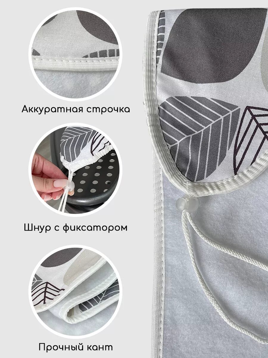 Чехол на гладильный рукав Textile NN "Разноцветные листья", универсальный, хлопок, войлок — фото 1