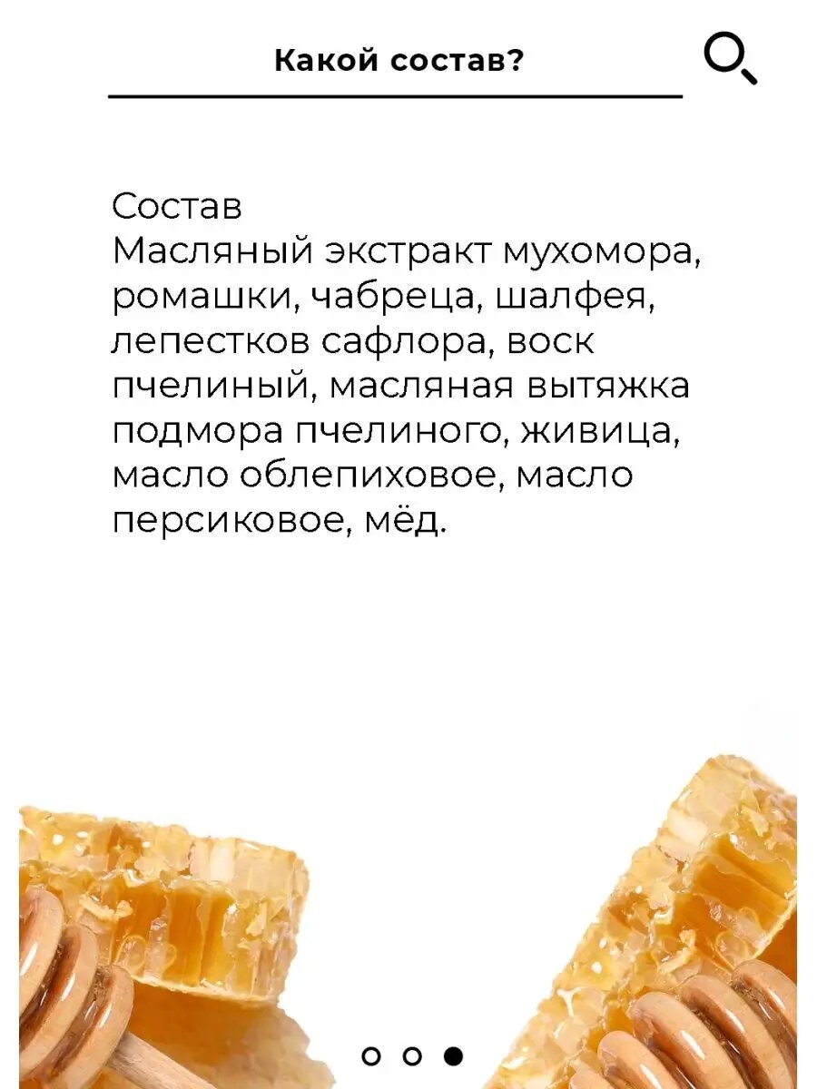 Косметика С Лечебным Эффектом Монастырский линиментин Живица с мухомором, 50 мл, Солох-Аул, ранозаживляющий