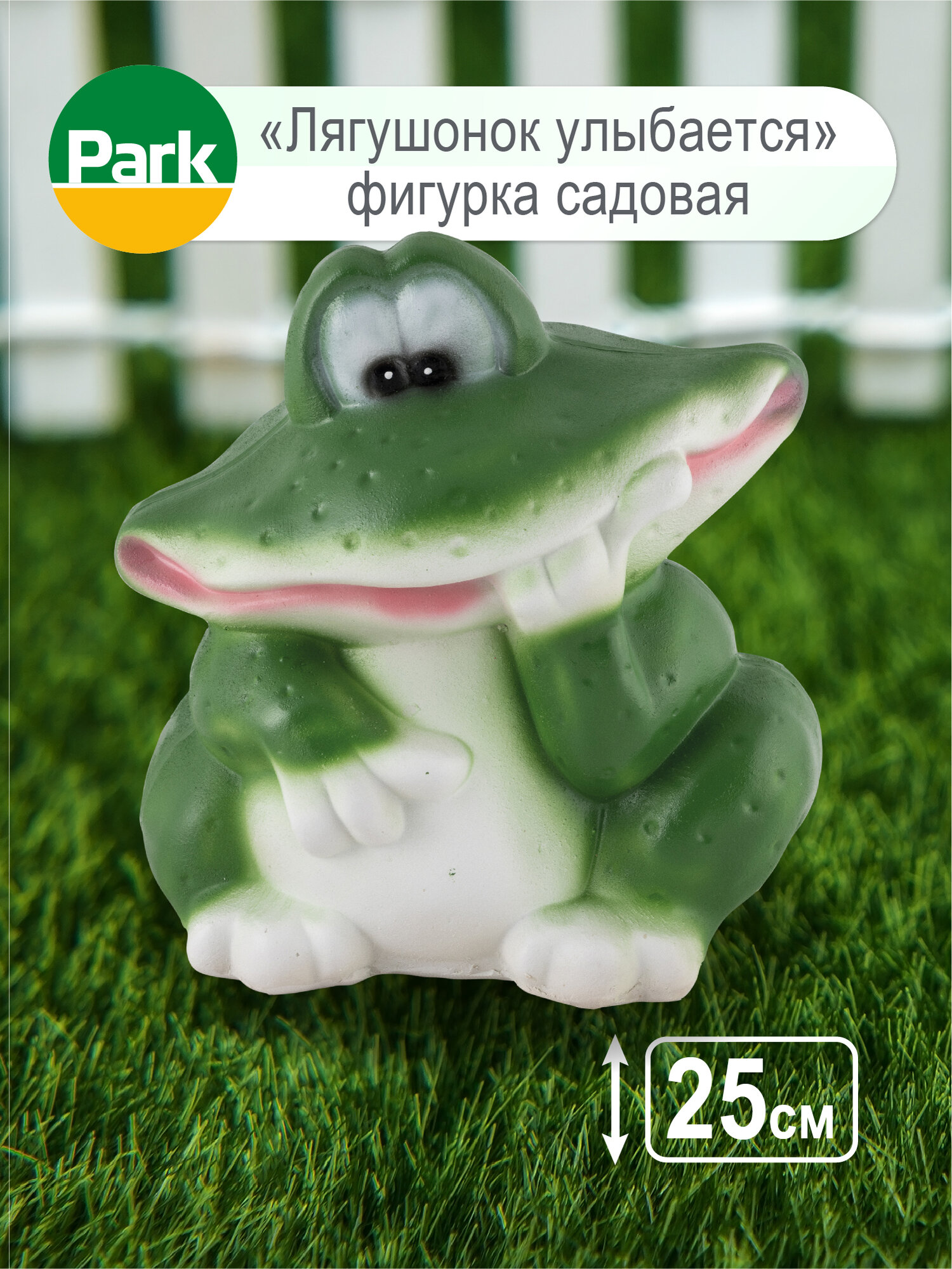 Садовая фигура из полистоуна 