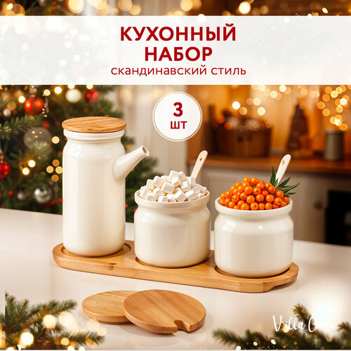 Набор для специй сахарница, солонка и бутылка для масла на деревянной подставке Villa Como