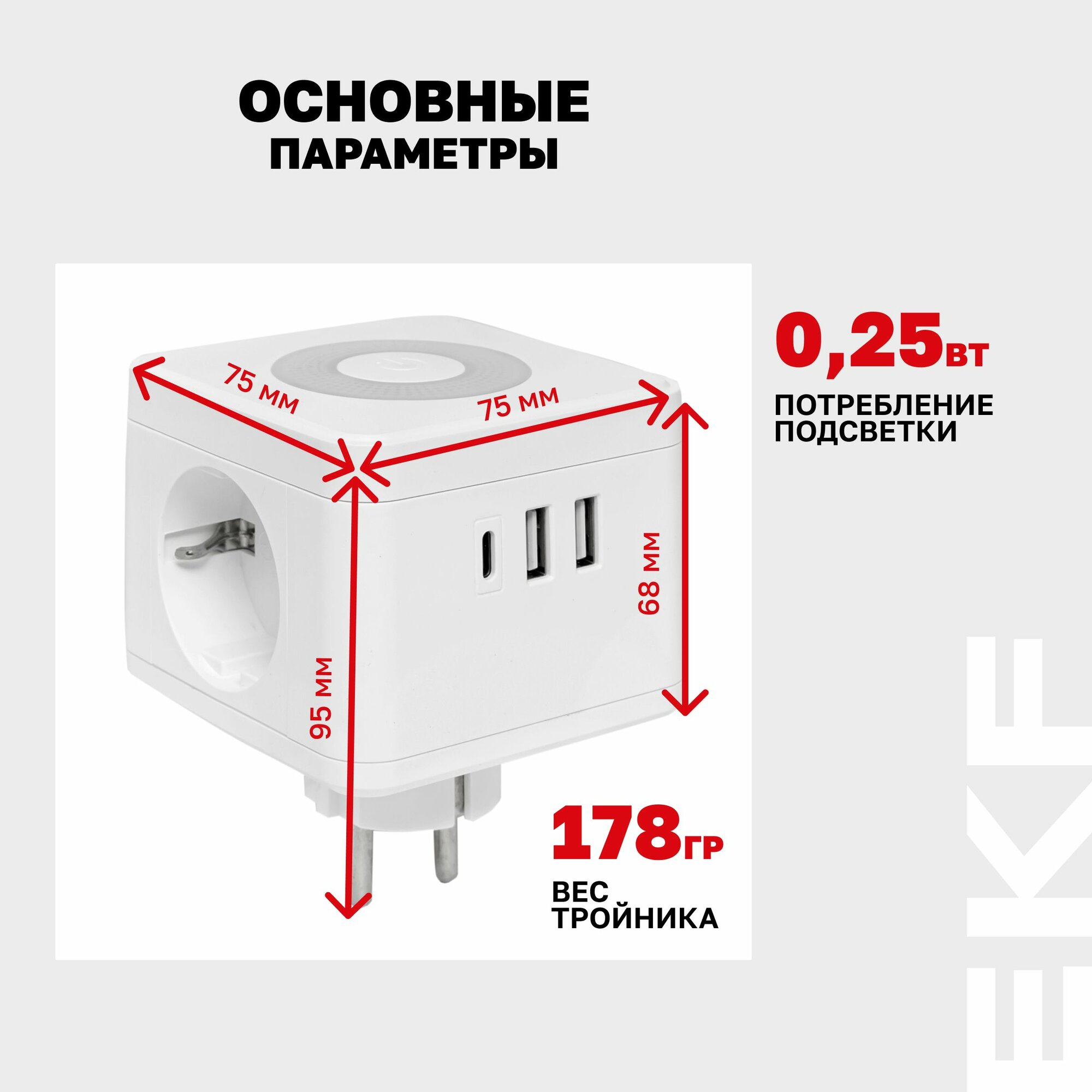 Тройник для розетки EKF "Куб" 2 гнезда, 2 х USB 2,4А + Type C + Ночник — фото 1