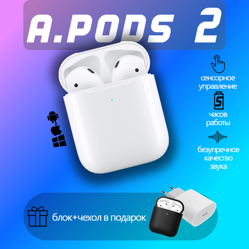 Беспроводные наушники Apods 2 bluetooth наушники совместимы с IPhone Andrоid белый 141700₽