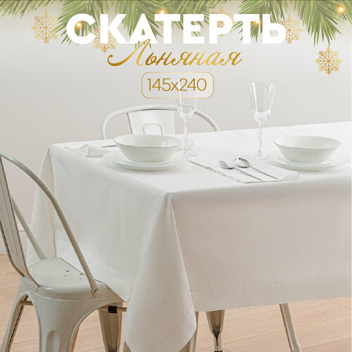 Скатерть кухонная из полульна RUSBY by IKEA 145х240 см с ажуром белый 2250₽