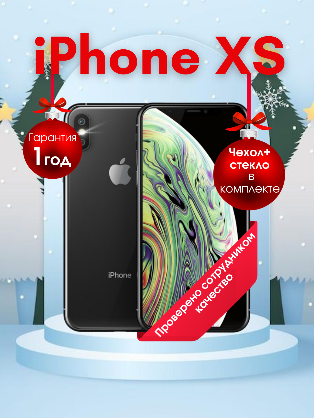 Смартфон Apple iPhone XS 64 ГБ черный Восстановленный