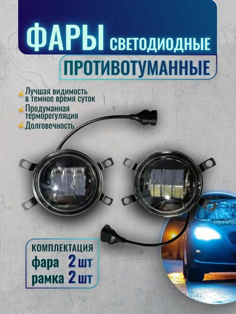 LED противотуманки для Suzuki SX4 седан (GYC) 2007-2012 / Светодиодные ПТФ для Сузуки СХ4 50W