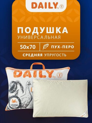 Изображение товара Daily by T Подушка для сна 50х70 "Дейли" гусиный пух-перо 1200 грамм