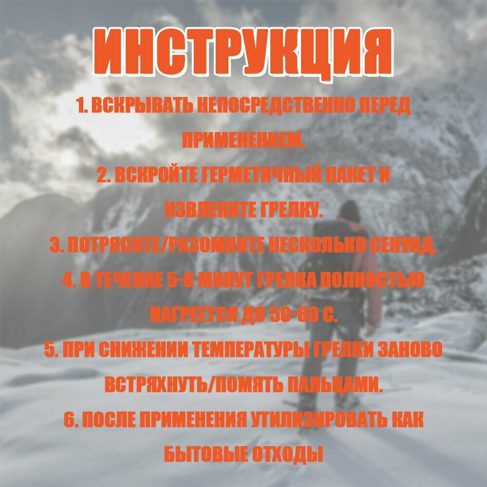 Грелки Медицинские Artifact Грелка самонагревающаяся для рук, ног и тела туристическая, одноразовая, до 8-10 часов тепла, 20 штук