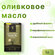 Оливковое масло Cratos Extra Virgin GOLD, 1л, Греция