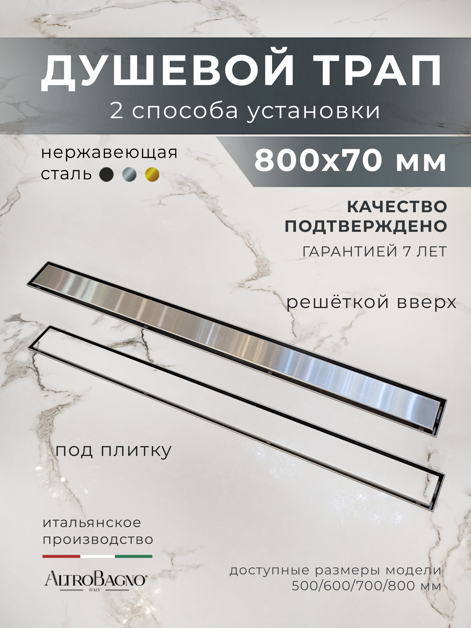 Трап для душа в полу под плитку, слив для душа широкий 800 мм, никель