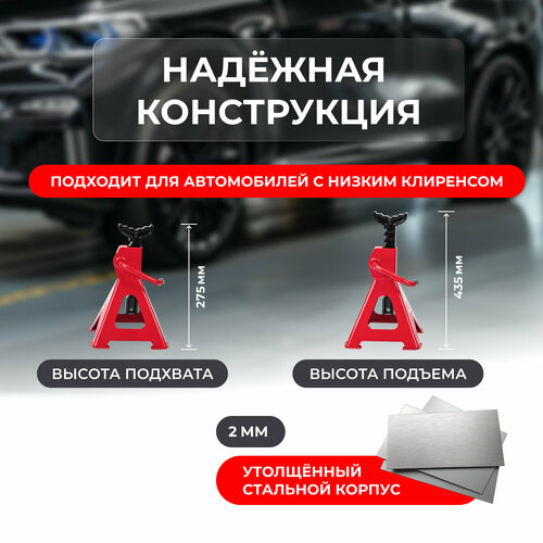 Подставки под машину регулируемые 2т 2 шт REXANT цена за 1 компл 4759₽