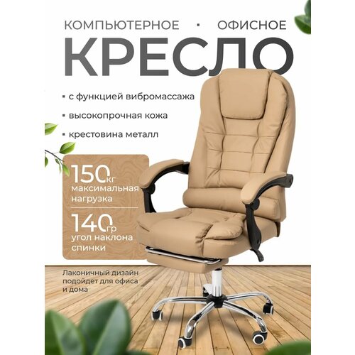 Компьютерное кресло