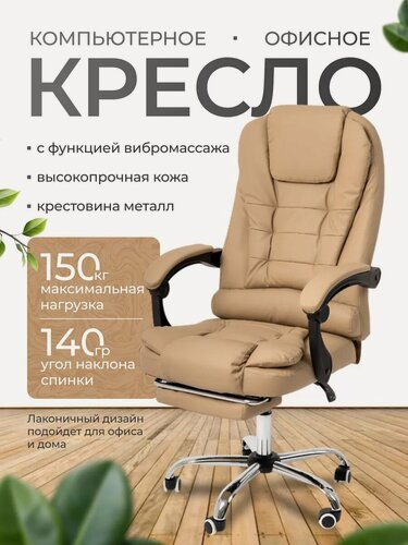 Изображение товара Кресло руководителя кожаное