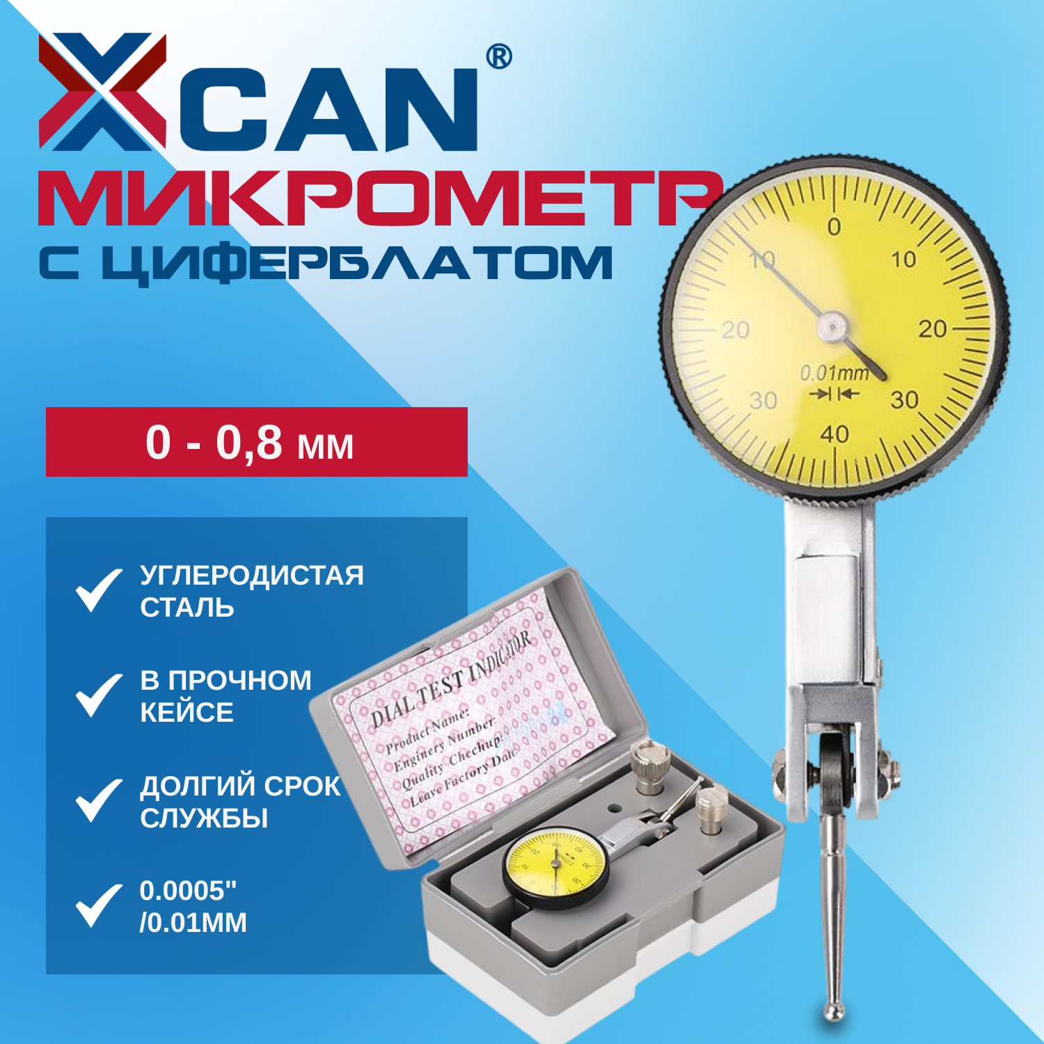 Микрометр 0-0.8 мм / Механический циферблатный индикатор