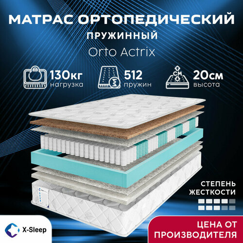 фото Матрас x-sleep orto actrix 80х195, ортопедический, независимые пружины, разная жёсткость сторон
