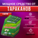 Средство от тараканов, приманка, отрава от тараканов, 5 шт. по 5 ...