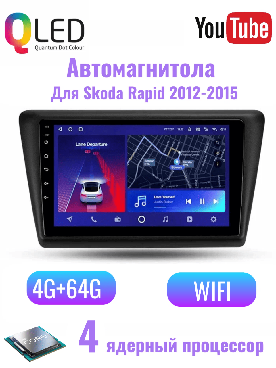 Магнитола автомобильная Skoda Rapid 1 2012-2020/9 дюймов/4+64Gb/ядер-4/с поддержкой CarPlay, Android Auto, GPS+рамка и камера в подарок