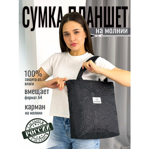 Сумка планшет DANISIA, черный