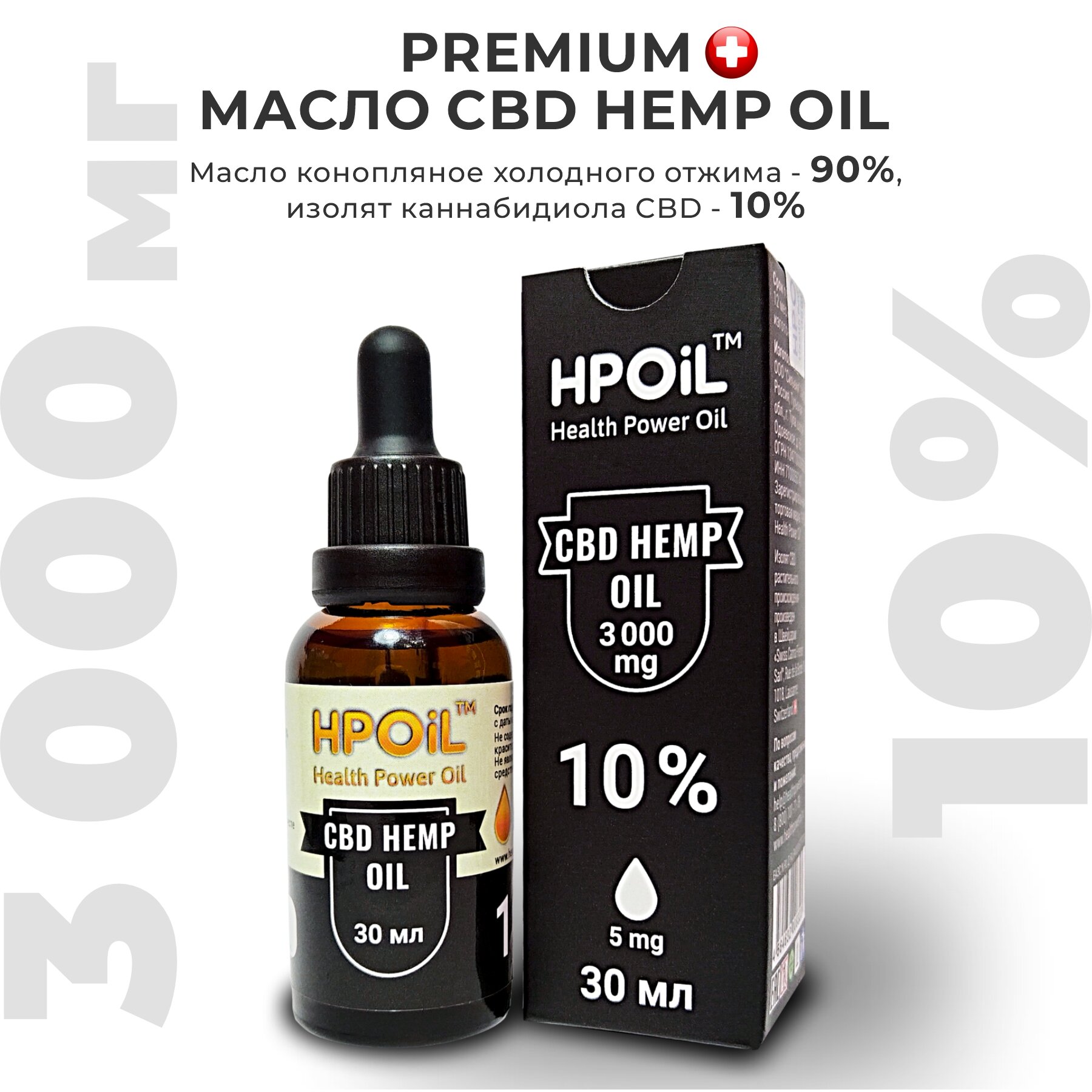Масло CBD 10% 30 мл Health Power Oil