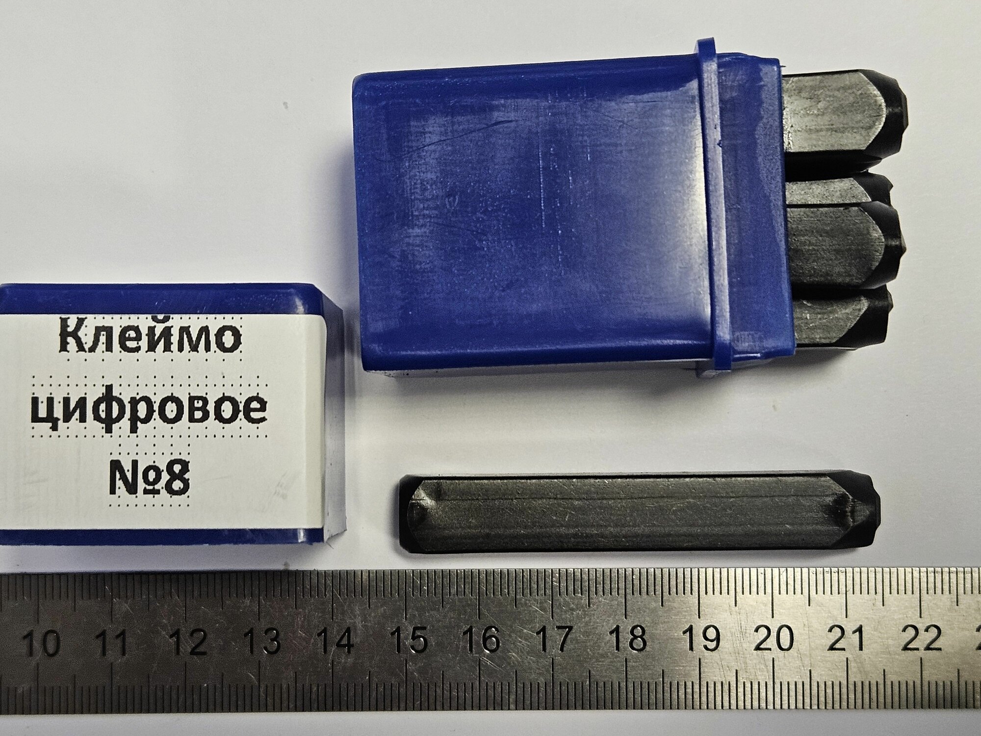 Набор клейм цифровых №8 стальные — фото 1