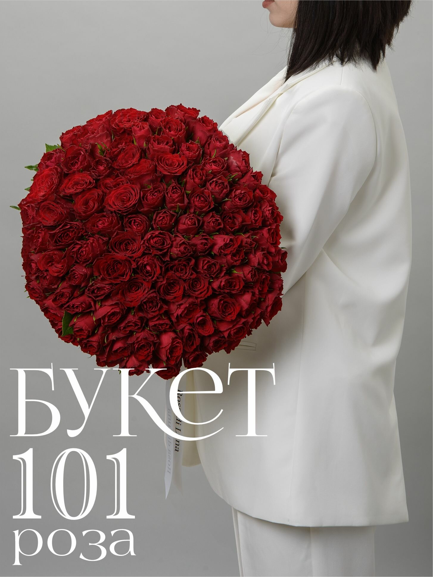 101 Роза Кения красная без упаковки Rosa Di Luna (Роза Ди Луна)
